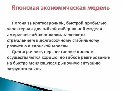 Плюсы японии