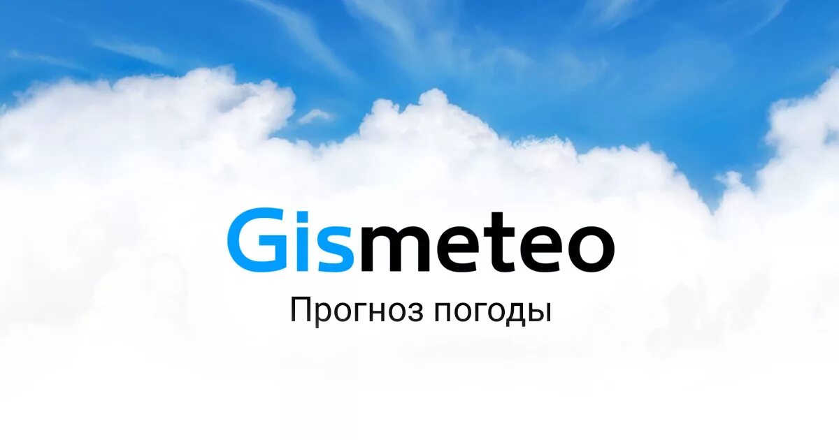 Погода гисметео. Гисметео. Гисметео логотип. Гизм. GISMETEO картинки.