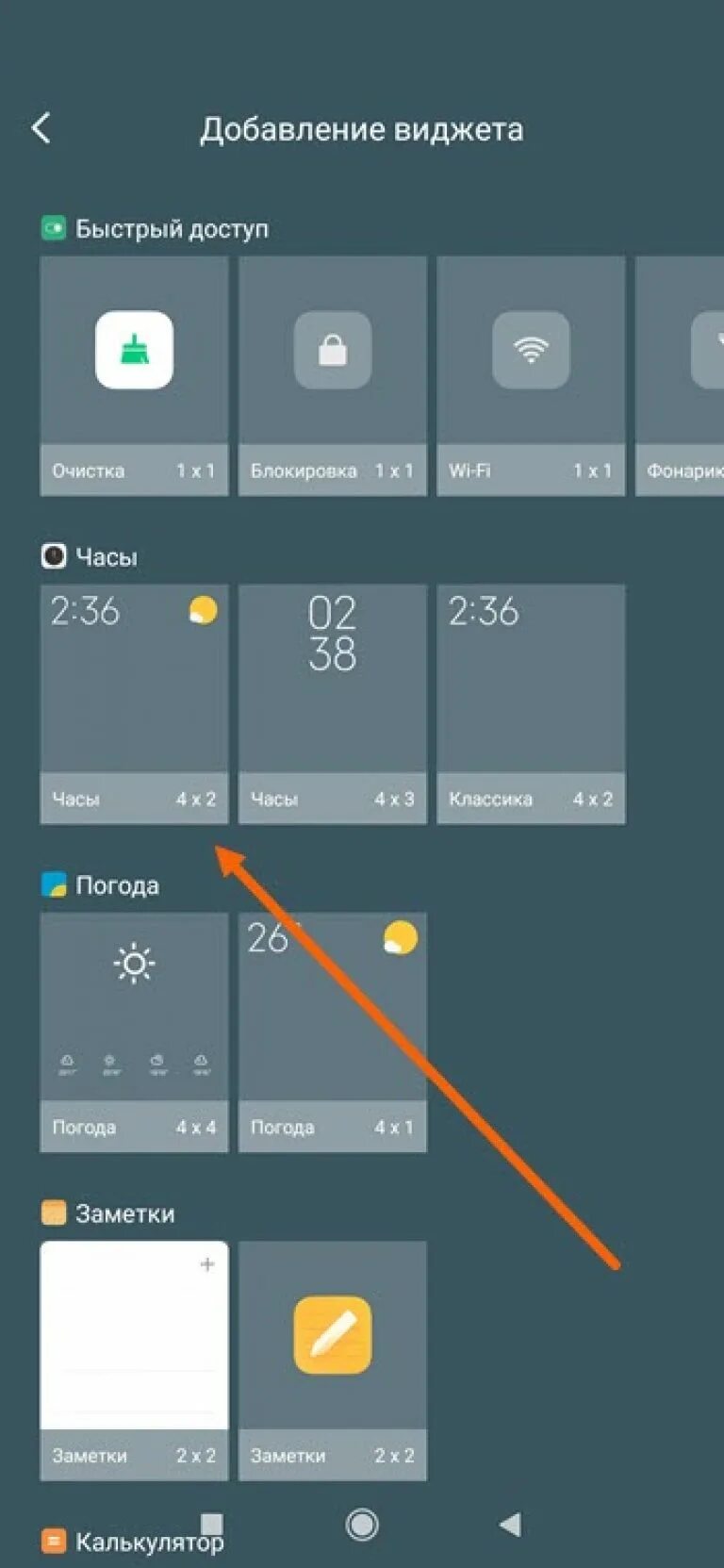 Экранные часы на ксяоми. Xiaomi пропали часы с главного экрана. Пропали часы с экрана андроид. Как вернуть часы на рабочий экран на андроиде. Добавить на главный экран xiaomi как