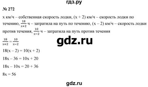 272 алгебра 7