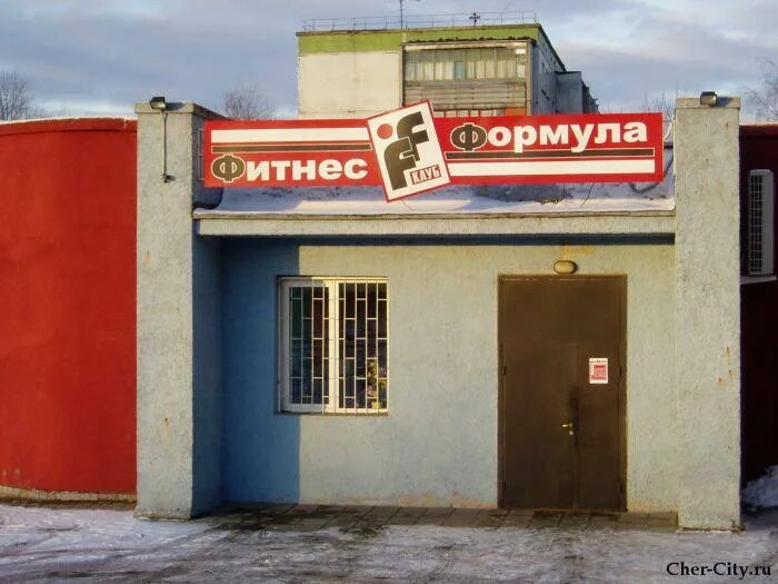 формула здоровья улан-удэ октябрьская улица. базовая, 3а. формула ул. формула радиуса прямоугольника. формула ул.