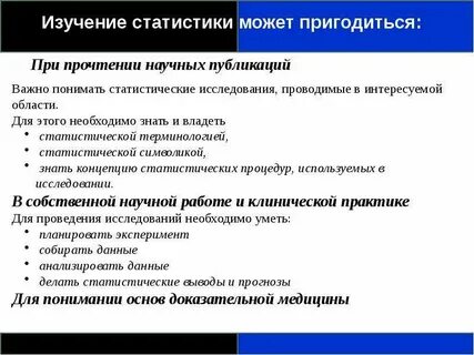 Методы исследования в рекламе