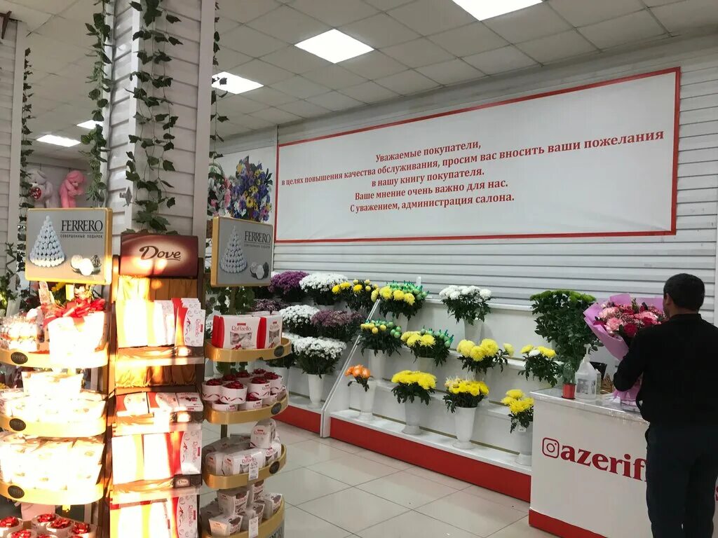 Flowers хабаровск. Azeriflores, Хабаровск, Выборгская улица. Азерифлорес Хабаровск. Цветочный Хабаровск. Хабаровск цветочный на Выборгской.