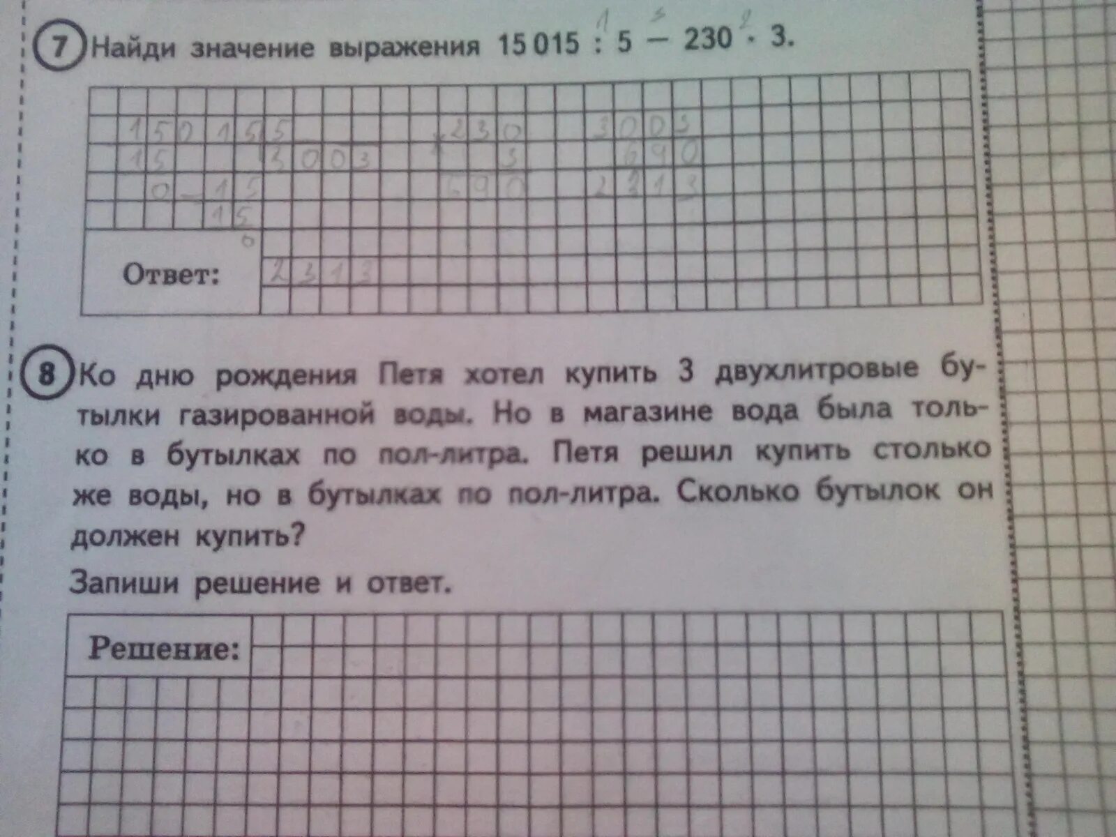 Света и маша хотят купить куклу впр. Решение задачи 230 3 класс. Задачи для 4 класса по математике тренажер.