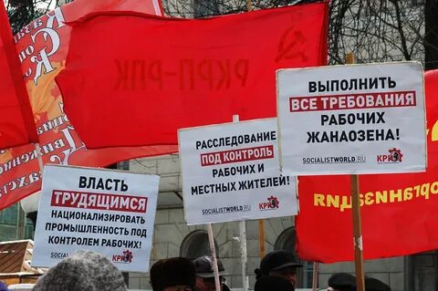 Левый рабочий