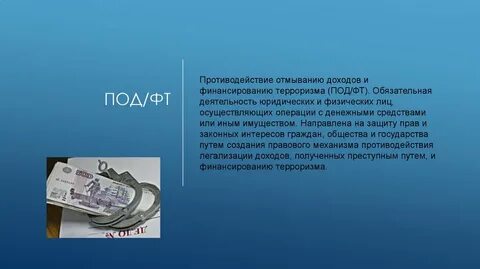 Что значит отмыть деньги простыми словами