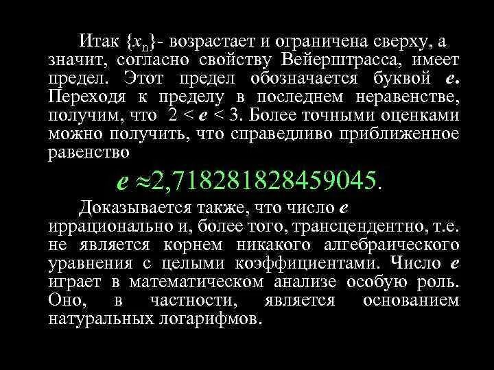 Согласное залегание слоев. Парнвй согласнвй в корне слова. Ом что означает. Ассимиляция гласных звуков. Согласна это значит.