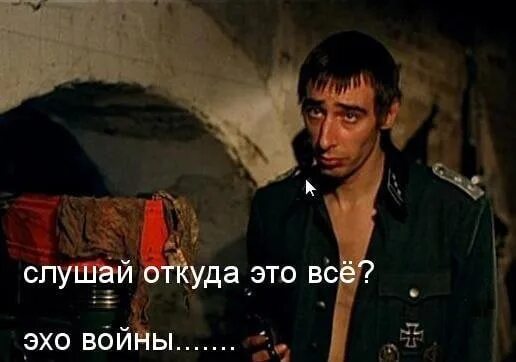 Брат 2 фашист актер. Фильм брат эхо войны. Эхо войны брат. Данила багров и илья сетевой. Фашист мурзенко.