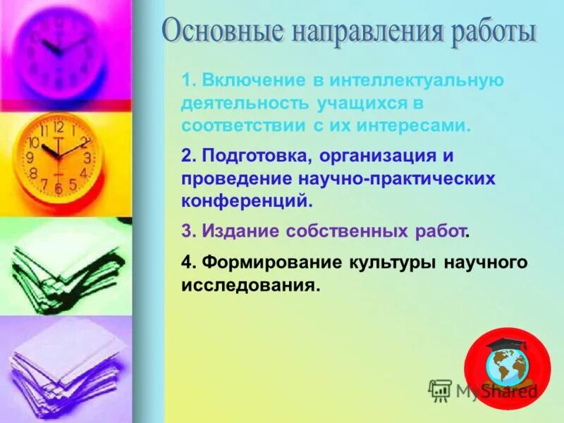 Структура дистанционного образования. Интеллектуальная программа. Интеллектуальные программы на тв. Структура интеллектуальной системы. Включи интеллектуальную программу.