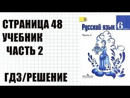 Упражнение 17 русский язык 6 класс ладыженская