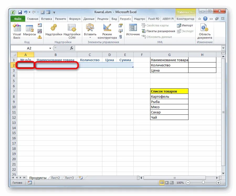 Где формы в excel. Элементы управления формы в excel. эксель данные форма. пользовательская форма в excel. экранная форма эксель.
