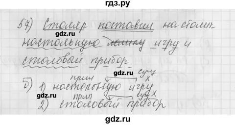 Язык четвертый класс упражнение 55