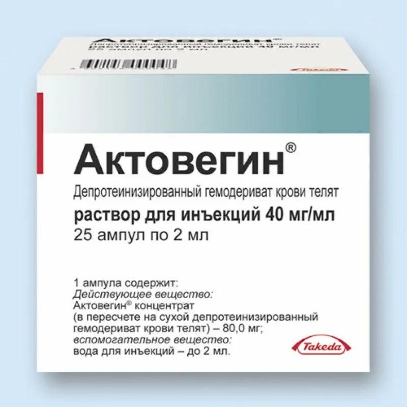 Актовегин р-р д/ин. 40мг/мл 5мл №5. Актовегин 40мг/мл. Актовегин р-р д/ин амп 40мг/мл 2мл 10. Актовегин р-р д/ин. 40мг/мл 2мл n25.