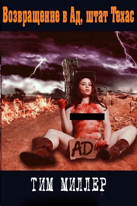 Куртишвили шалва суликоевич. Метод storybrand: расскажите о своем бренде так, чтобы в него влюбились. Метод storybrand: расскажите о своем бренде так, чтобы в него влюбились. Ведьмы не плачут. Читать книгу миллер спрячься если сможешь.