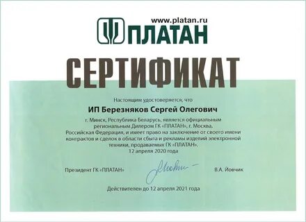 Платан электронные компоненты