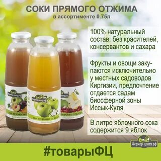 Что означает сок