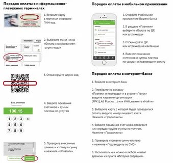 Оплата приложением 18