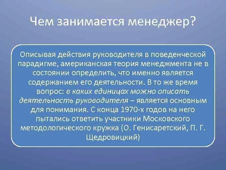 Дайте определение менеджеру. Определение слова менеджмент. Качества идеального менеджера по продажам. Считал что менеджер это. Проектный менеджер это кто.