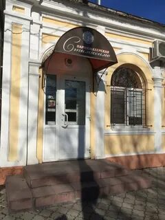 Таганрог 18