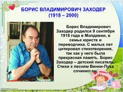 История жизни бориса