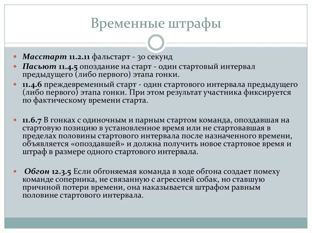 Сколько фальстартов без дисквалификации