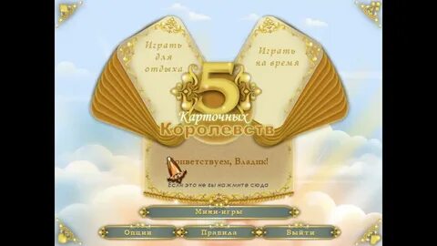 Карточный 5