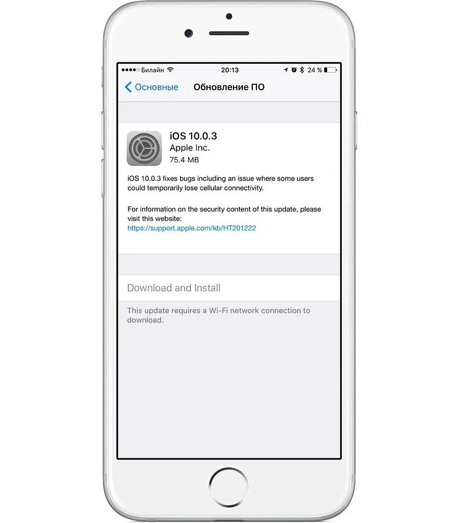 Устанавливать ли обновление на айфон. Обновление IOS. Последнее обновление IOS. Установка обновления IOS. Обновление айфона последняя версия.