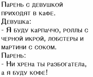 Мужик хренов