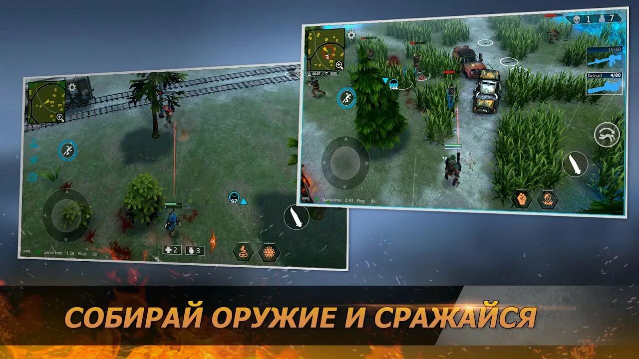 Боевой инстинкт игра. Королевская битва на андроид. Battle Royale на андроид. Королевская битва игра на андроид с видом сверху.