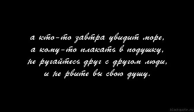 Не рви мое сердце. Не рви мне сердце прошу. Не рви мое сердце. Цитаты разрывающие душу. Не рви мое сердце.