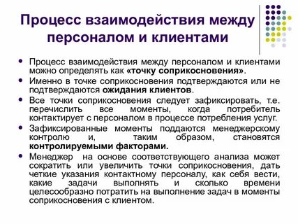 Отношения между кадрами