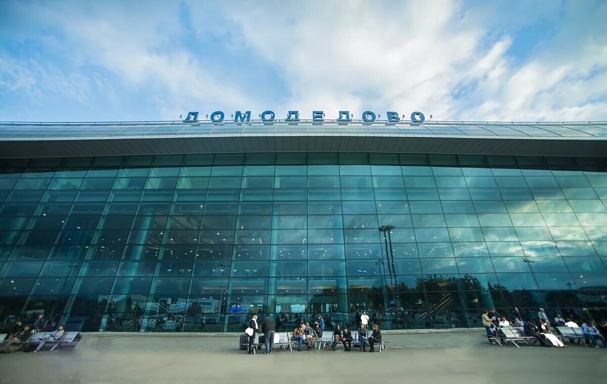 Домодедово им м в ломоносова. Международный аэропорт Домодедово имени м. в. Ломоносова. Международное аэропорт Москва Домодедово. Аэровокзал Домодедово. Московский Интернациональный аэропорт Домодедово.