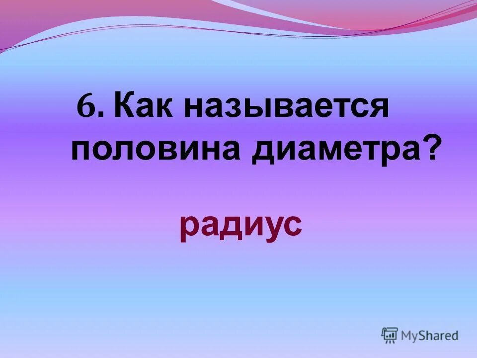 Половые хромосомы это в биологии. Типы покрытия полов. Как называется пол 6. Как называется пол 6. Называется пол.