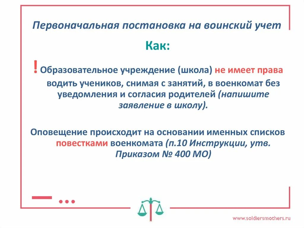 Срок постановки на учет в военкомате