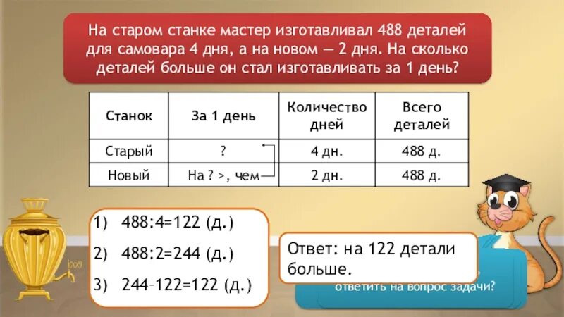 За 7 токарь изготовил 63. Деление в пределах 1000 3 класс. Устные приемы умножения и деления в пределах 1000. Приемы письменного деления в пределах 1000. Приемы письменного деления в пределах 1000 3 класс.