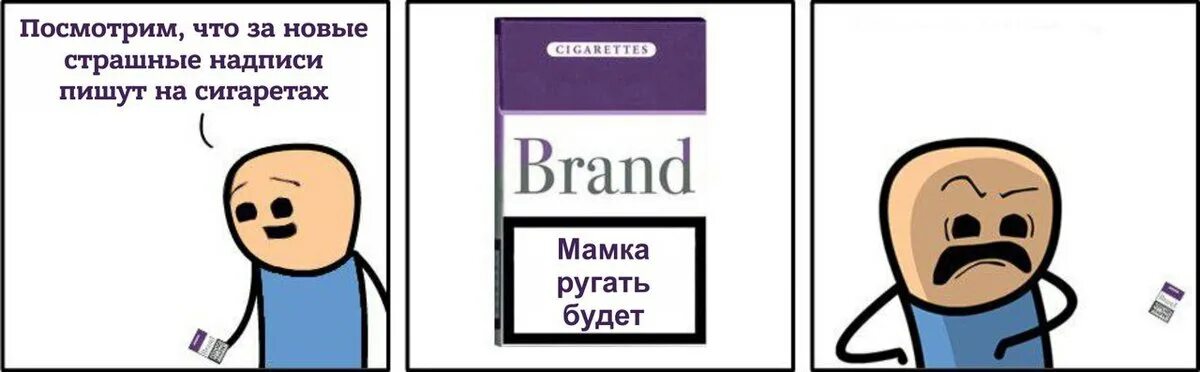 Что там нового. Страшные надписи на сигаретах. Мемы про надписи на сигаретах. Смешные надписи про сигары. Надписи на сигаретах прикол.