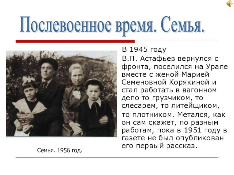 Сколько лет астафьеву в 2024 году. К 100 летию Астафьева. Почему на закате лет Астафьев вернулся в овсянку. Биография Астафьева 4 класс литература.