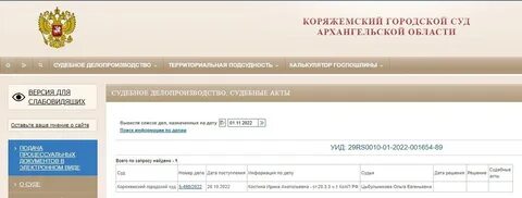Судебный участок 4 нижегородского судебного