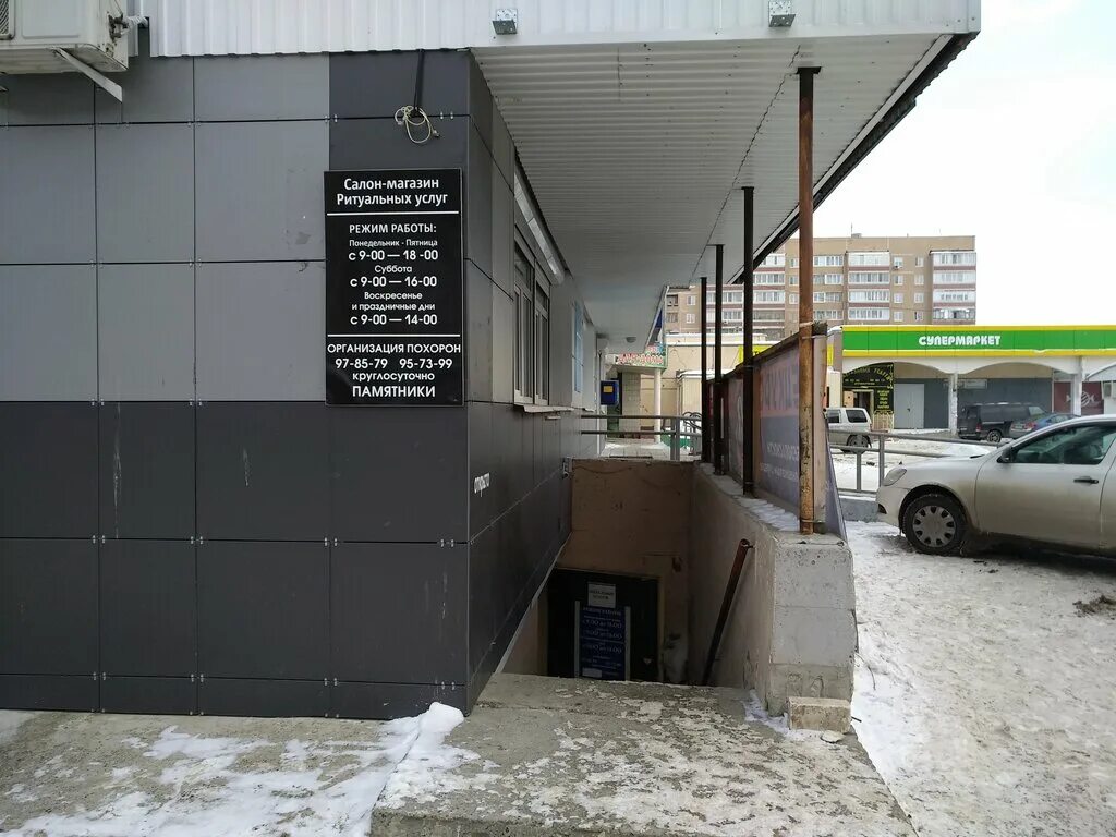 ритуальные услуги ульяновск ип. магазин ритуальных услуг и принадлежности. похоронное бюро ульяновск. похоронное бюро ульяновск на кирова. похоронное бюро ульяновск.