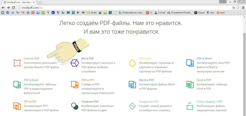Как уменьшить размер файла powerpoint. Сжать pdf online. уменьшить файл пдф. уменьшить объем презентации powerpoint онлайн. сжать пдф картинка.