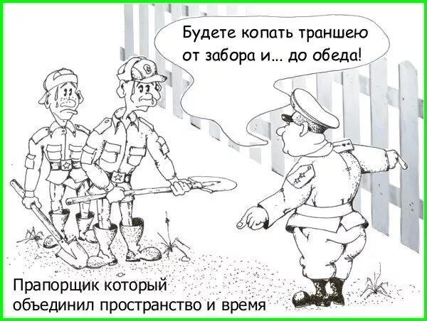 Анекдот про канаву. Анекдот про канаву. Анекдот. Копать от забора и до обеда. Анекдот про канаву.