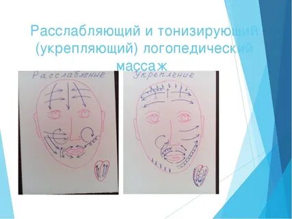 Массаж языка логопедический