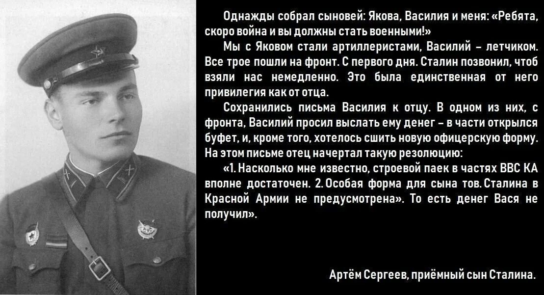 Лучший друг николая. Сун Стплина. Фото сына Сталина Василия.
