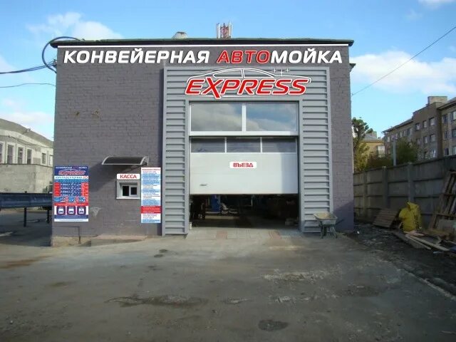 Автомойка краснодар. Автомойка иркутск. Реклама автомойки вывеска. Ул сутормина 20 ханты-мансийск. Экспресс мойка автомобиля.