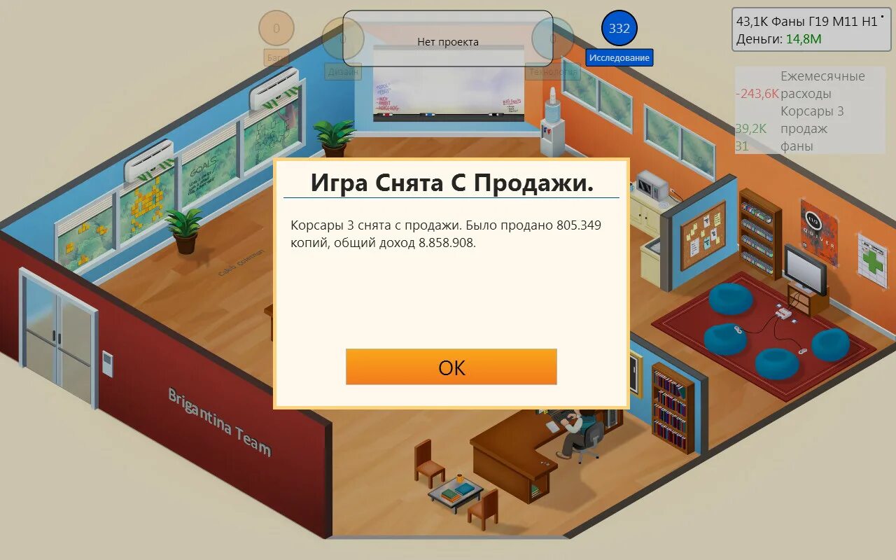 Game dev tycoon на андроид