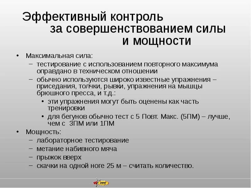 Калькулятор повторного максимума