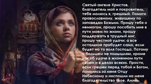Просьба честной