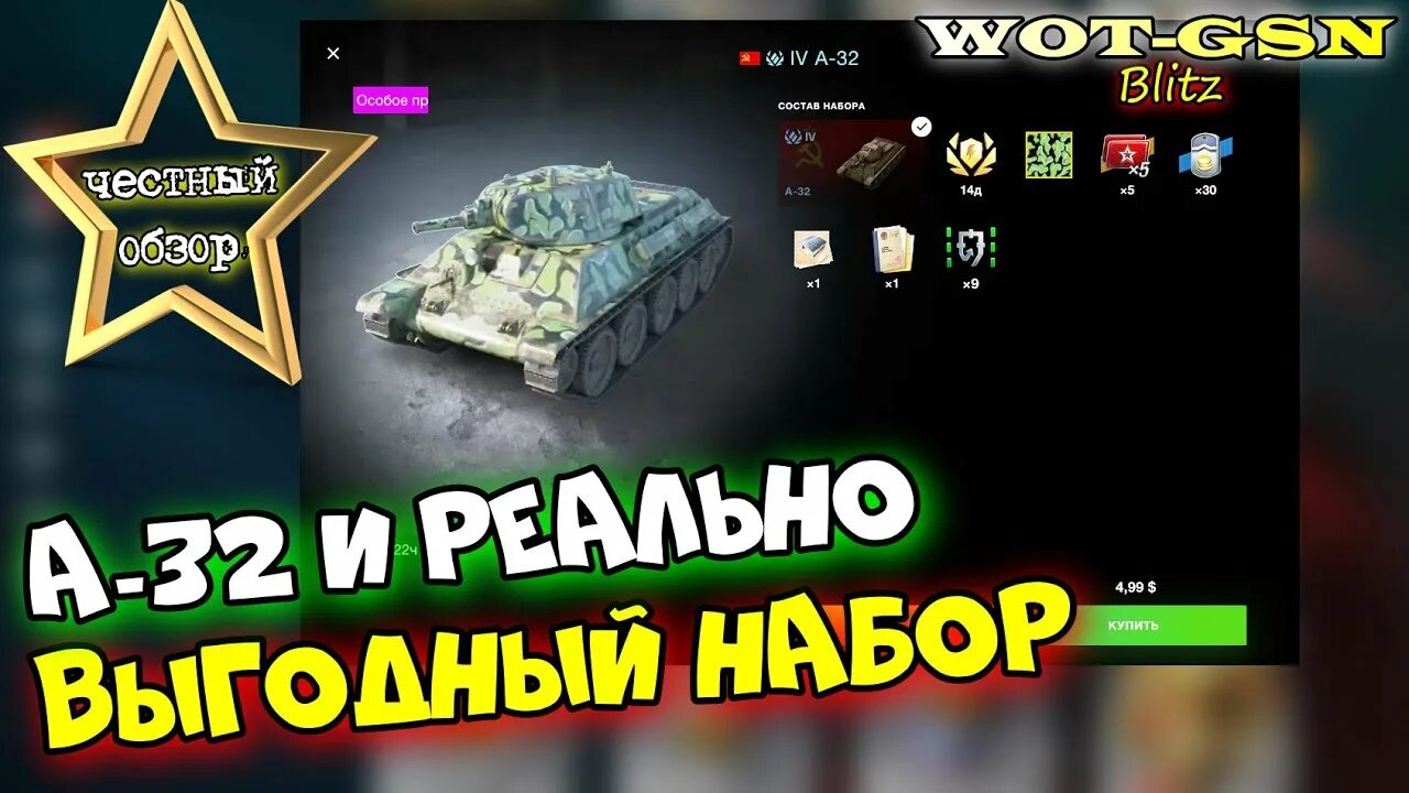 Танки блиц промокоды на золото. Донат танк блиц. WOT Blitz промокод 2023. ИЗИ катка WOT Blitz. Танки новички в танки блитз.