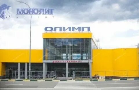 Олимп новгород