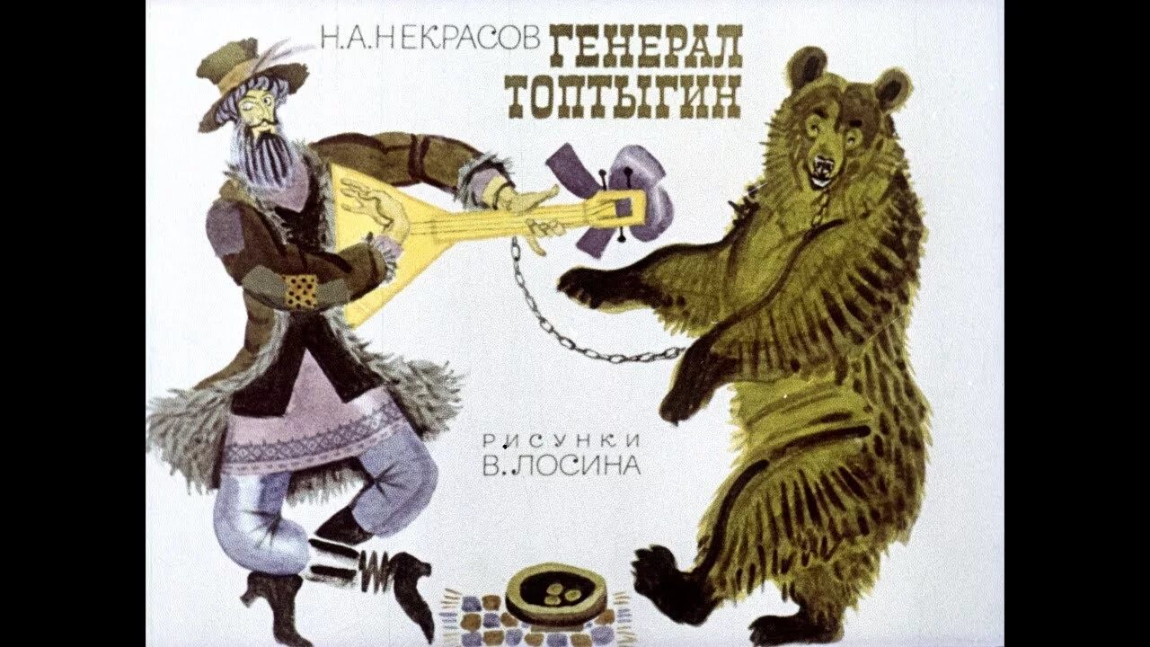 Топтыгин читать. Топтыгин читать. Топтыгин читать. Топтыгин читать. "бармалей".